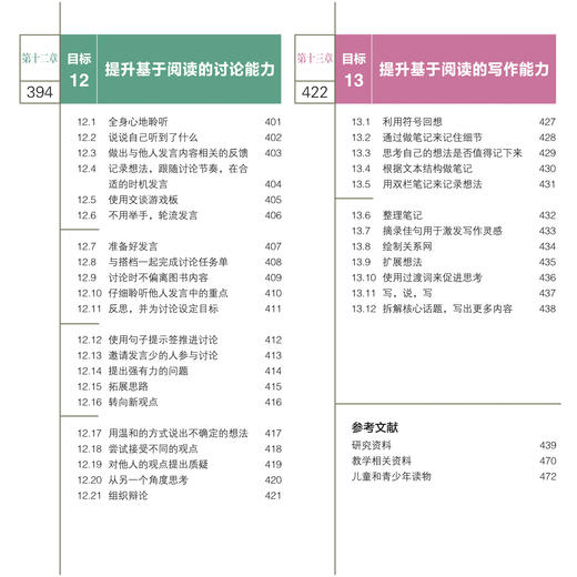 《美国学生阅读技能训练：第2版》 商品图7