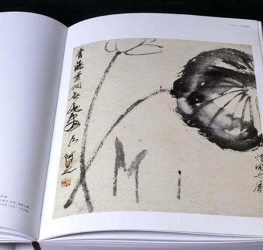中国艺术大师：《齐白石》，8开，吕立新著，河北美术出版社2009年一版一印，288页，定价180，售价70元。 商品图9