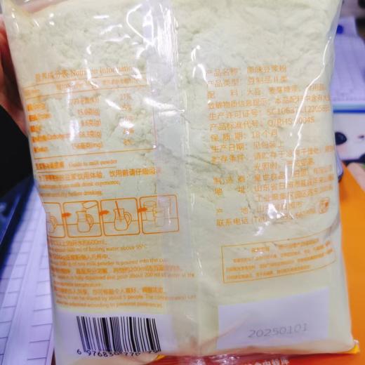 豆浆粉一袋 商品图1