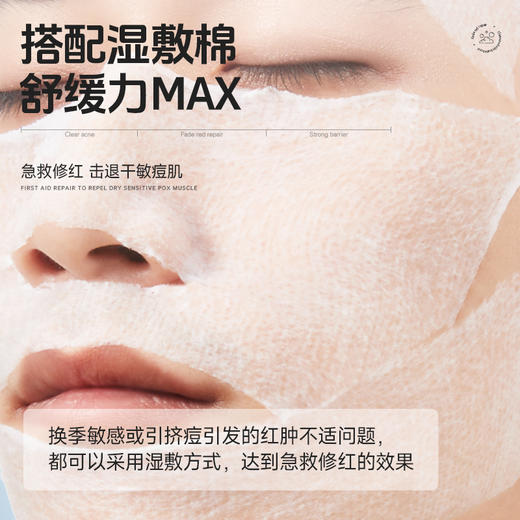 【左颜右色旗舰店】祛痘修护套组 商品图6