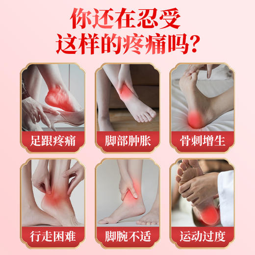 天宝药业足跟部位医用远红外治疗凝胶促进血液循环消肿止痛喷雾剂 可开发票 商品图1