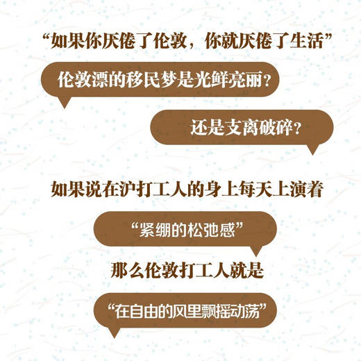 伦敦梦：移民与城市神话 商品图1