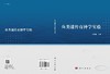 鱼类遗传育种学实验 商品缩略图3
