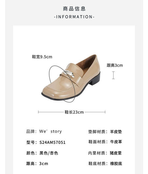 westory2024春季新款休闲厚底厚底低平跟超轻方头百搭乐福鞋S24AM57051 商品图3