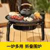 西屋围炉煮茶烤火炉套装户外折叠碳火盆器具全套室内取暖炉烧烤炉家用 套装【碳围炉+铸铁壶】_MN21A 商品缩略图1
