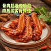 【宜昌助农馆】晓姚农夫 个大肉厚卤鸭翅250g 商品缩略图1