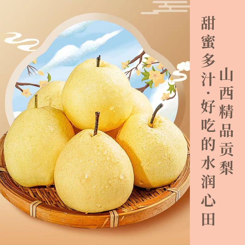 贡梨脆甜多汁  皮薄肉厚  新鲜 清脆  多汁甘甜 可做冰糖雪梨  ，雪梨银耳汤  现摘现发