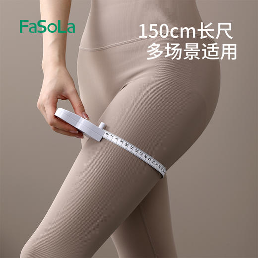 FaSoLa维度卷尺尺子量三围测量尺身高皮尺健身软尺胸围腰围专用尺 凯格尔运动专用 商品图6