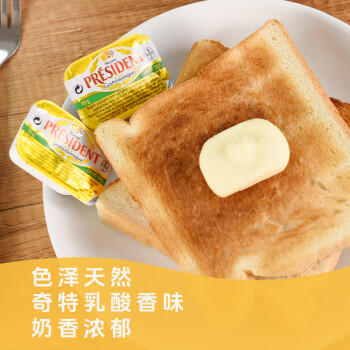 总统（President）法国进口咸味份装黄油10g*36粒一盒面包烘焙 商品图1