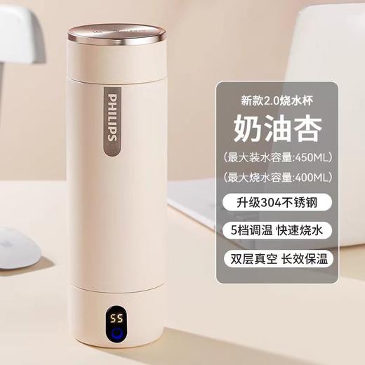 【春上新】10楼飞利浦保温杯AWP2767AP吊牌价349元活动价279元 商品图0