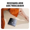 【萤石】智能体脂秤CS-SL-BS472 商品缩略图3