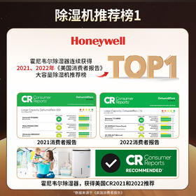 霍尼韦尔Honeywell家用除湿机  家用静音抽湿机 回南天除湿机  25L/天大除湿容量