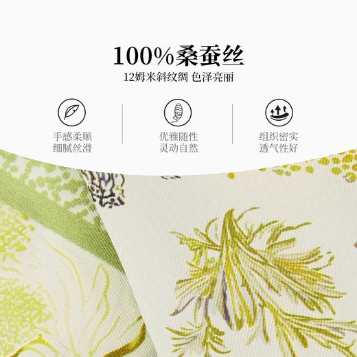 万事利“自由岛”斜巾 商品图3