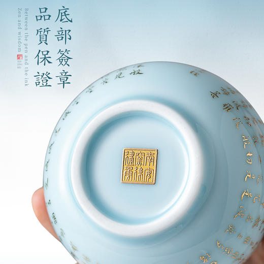 【弘一心经入杯盏，道尽禅机揽福气】青白瓷弘一心经杯 徐建勇大师签章，堆金工艺 触感立体 迎光透亮，精美包装 gao端豪礼 商品图7
