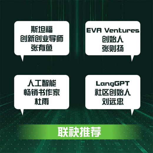 Web3时代的AI战略：构建BASICs框架，引领企业数字化转型 商品图2