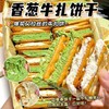 【巨好吃❗香葱牛轧夹心饼干】松软却很有嚼劲，牛轧松软绵密，会拉丝的夹心，独立包装台湾风味解馋休闲零食QQ 商品缩略图0