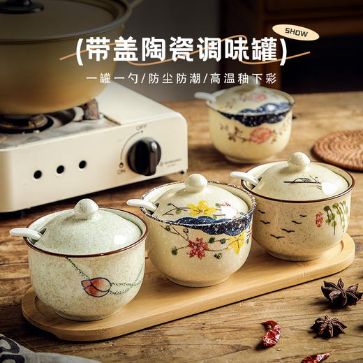 【复古陶瓷调料罐】陶瓷盐罐调料瓶新中式调味罐调料盒带盖勺 商品图0