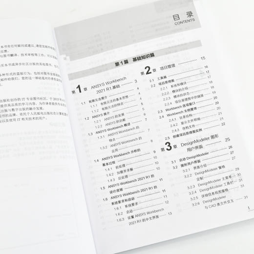 ANSYS Workbench 有限元分析完全自学手册 ansys教程书籍有限元分析流体仿真计算分析书籍 商品图3