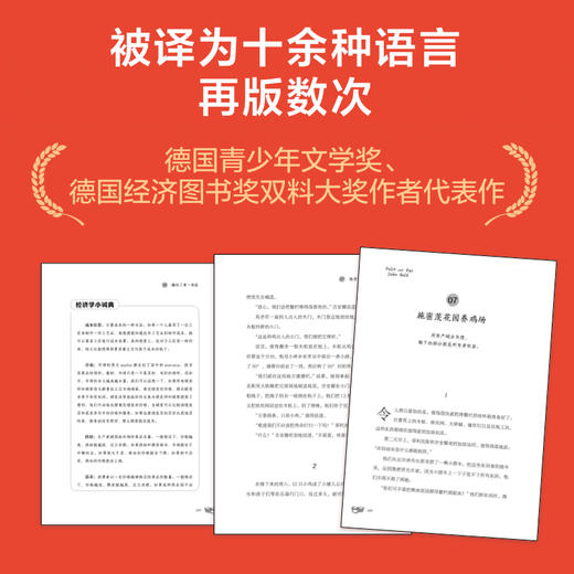 10岁开始和钱做朋友 商品图1