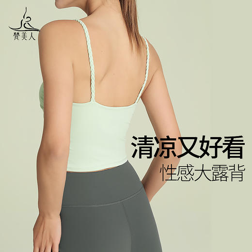 （断码清仓）梵美人 Y5055R 瑜伽背心 带胸垫 轻薄零感 商品图3