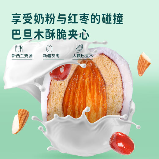 【分仓直发包邮】枣粮先生巴旦木奶枣400g  (超值量贩装) 商品图2