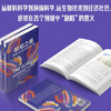缺陷之美：自然、科技与生存之钥 商品缩略图1