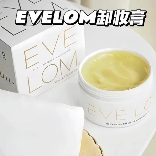 EVE LOM/伊芙兰 卸妆膏 200ML【香港直邮】 商品图1