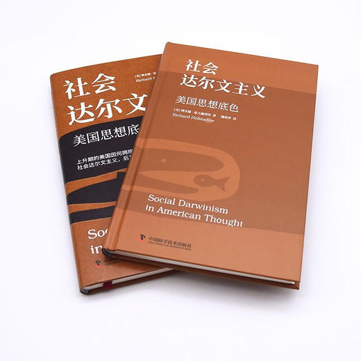 社会达尔文主义：美国思想底色 商品图5