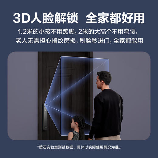 【萤石】Y3000FVS  3D人脸识别室内4英寸可视大屏 （含安装） 儿童出门检测、包裹检测、访客检测 商品图3