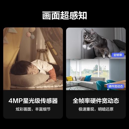 【萤石】室内云台网络400万摄像机C6 商品图3