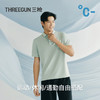 Threegun三枪 冰泉棉翻领短袖男衫-T10003A01 商品缩略图6