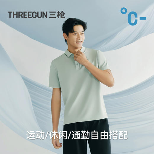 Threegun三枪 冰泉棉翻领短袖男衫-T10003A01 商品图6