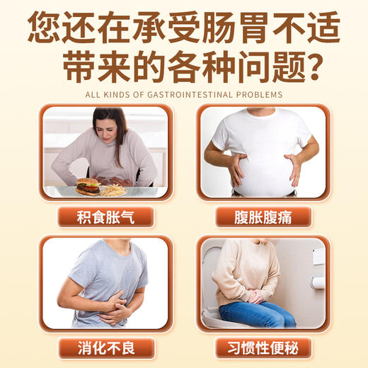 【金币兑换】天宝药业胃肠贴用于肠胀气腹胀腹痛和习惯性便秘辅助治疗官方正品 商品图1