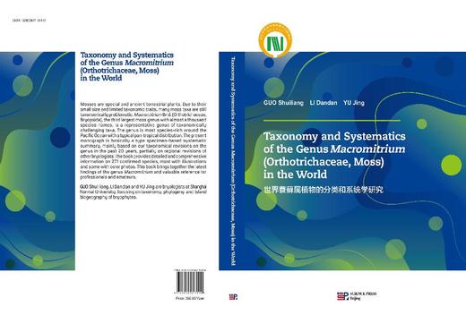 世界蓑藓属植物的分类和系统学研究（英文版） 商品图3