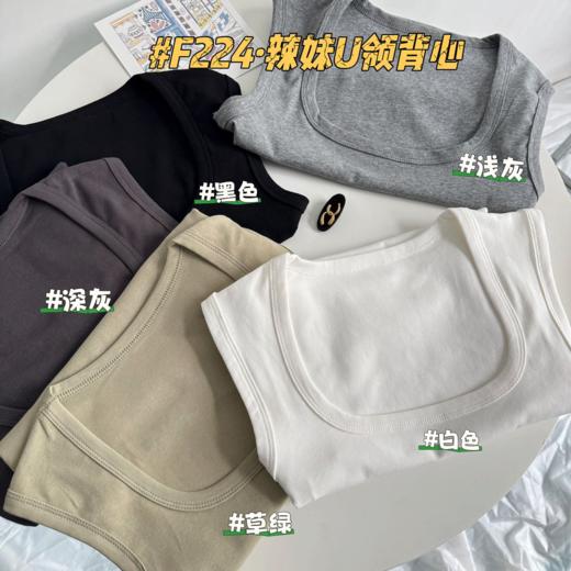 【买一送一】骆柒柒显瘦U领背心 柔软高弹不紧绷遮副乳 舒适显瘦百搭 单穿叠穿都有范 商品图9