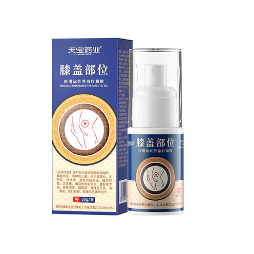 天宝药业膝盖部位医用远红外治疗凝胶促进血液循环消肿止痛喷雾剂 商品图5
