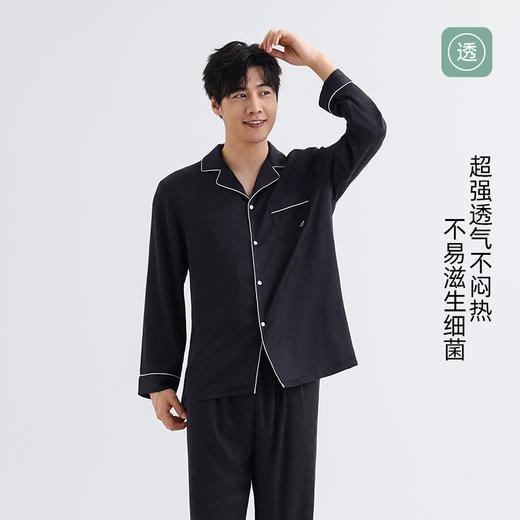 美季美优男士睡衣春秋季2025新款高档防真丝绸四季通用家居服套装 商品图2
