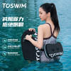 泳镜侠推荐！TOSWIM加大舒适背漂游泳训练专用漂浮板打水辅助装备 商品缩略图1