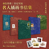 凡·高普罗旺斯插画书信集 商品缩略图1
