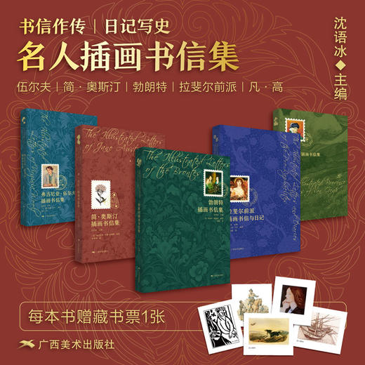 凡·高普罗旺斯插画书信集 商品图1