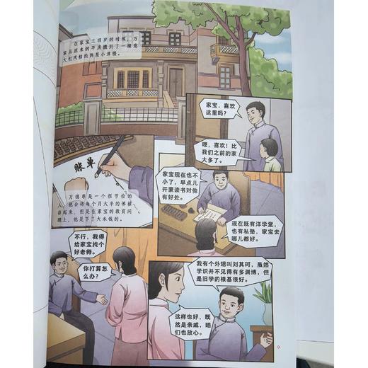 语文课里的大师传记（全6册） 商品图10