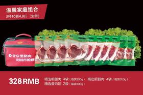 北京黑六 温馨家庭礼包4.8斤(3种10袋)