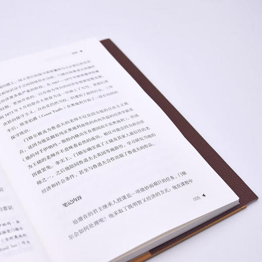 卡尔·门格尔的经济学讲义：尽显门格尔对经济学与治国理民的思考（精装典藏版） 商品图9