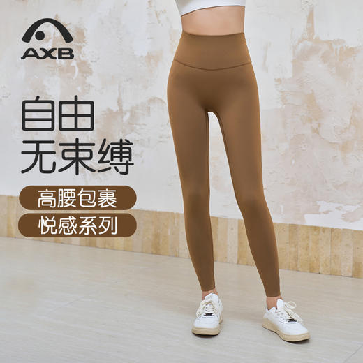 爱暇步悦动裤 高腰高弹外穿紧身瑜伽裤收腰显瘦专业普拉提健身裤X43123NS 商品图6