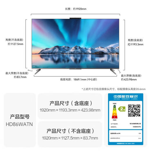 华为智慧屏 S5 Pro 86英寸 New 灵犀指向遥控 240Hz高刷 4K超高清液晶智能投屏平板电视机HD86WATN 商品图8