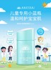 【儿童防晒】安热沙儿童防晒乳宝宝纯物理防晒霜耐晒轻薄温和25ml 商品缩略图1