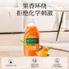 蔬果园高浓缩香氛地板水（加州柑橘味）-4964 商品缩略图1