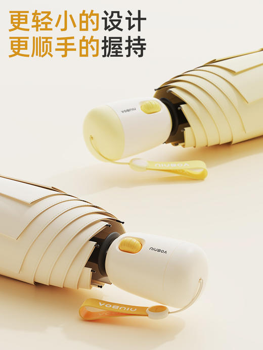 【小牛】XN004蛋仔撞色三折八骨安全式正向自动防晒伞 商品图1
