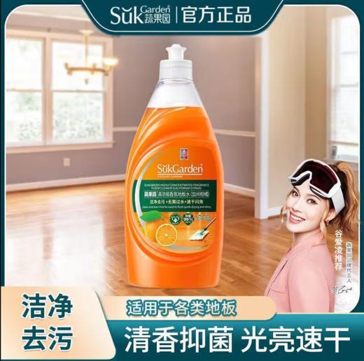 蔬果园高浓缩香氛地板水（加州柑橘味）-4964 商品图0