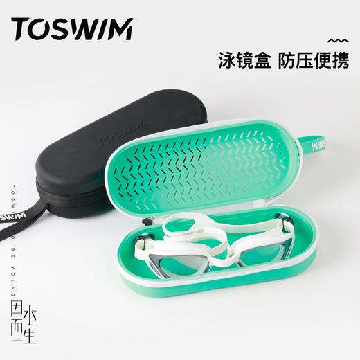 泳镜侠推荐！TOSWIM游泳眼镜泳镜盒多功能透气便携式简约户外超轻 商品图3